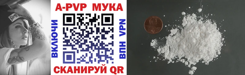 Alpha-PVP мука Купить закладки Купино