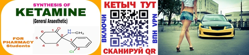 Кетамин VHQ  Купить  Купино 