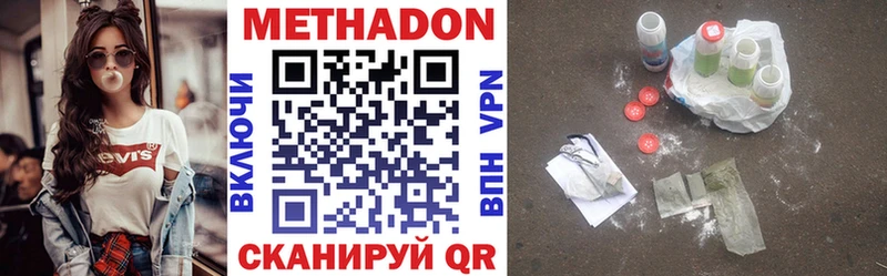 МЕТАДОН methadone Купить Купино