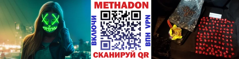 Метадон мёд Купино