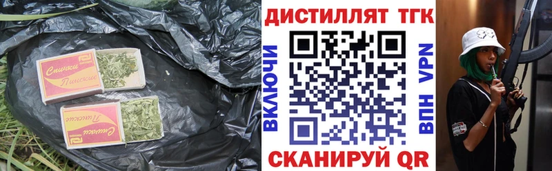 Дистиллят ТГК концентрат  Купить закладки  Купино 
